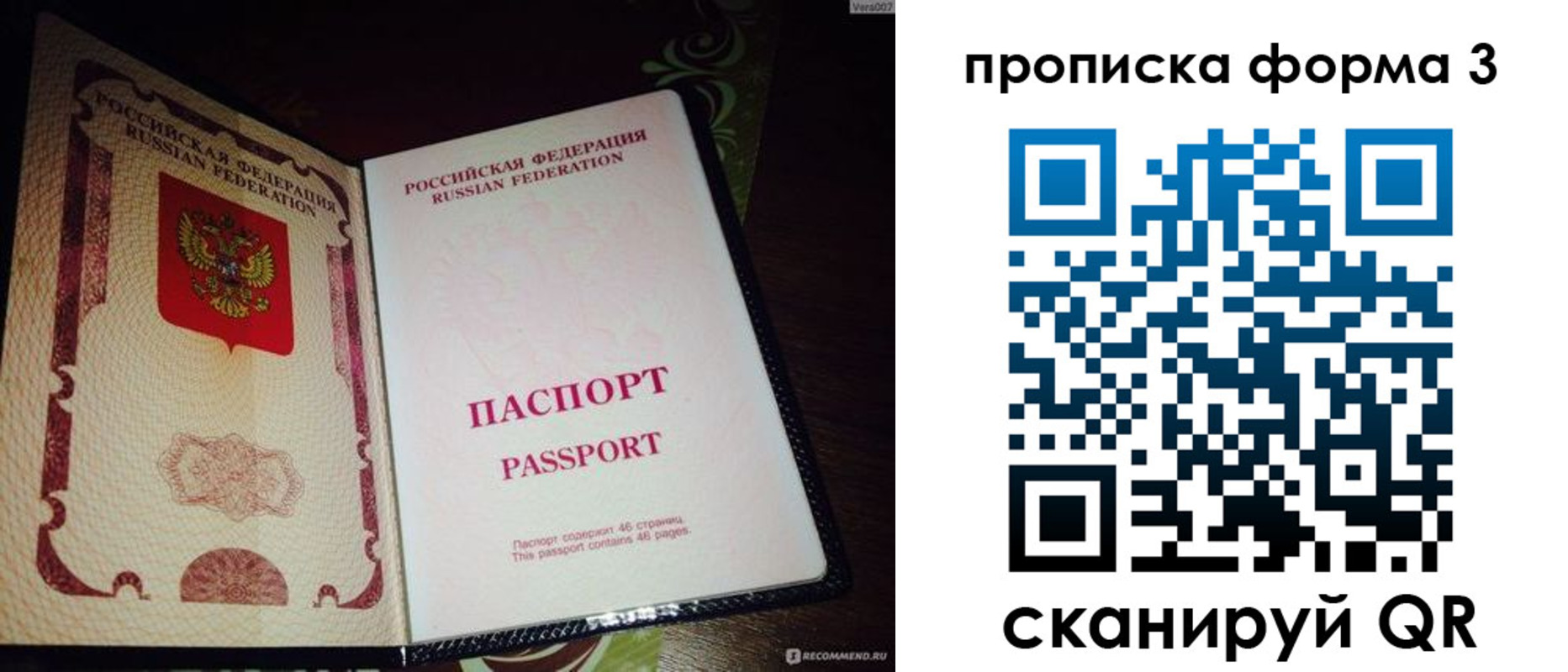 прописка для военкомата в Онеге