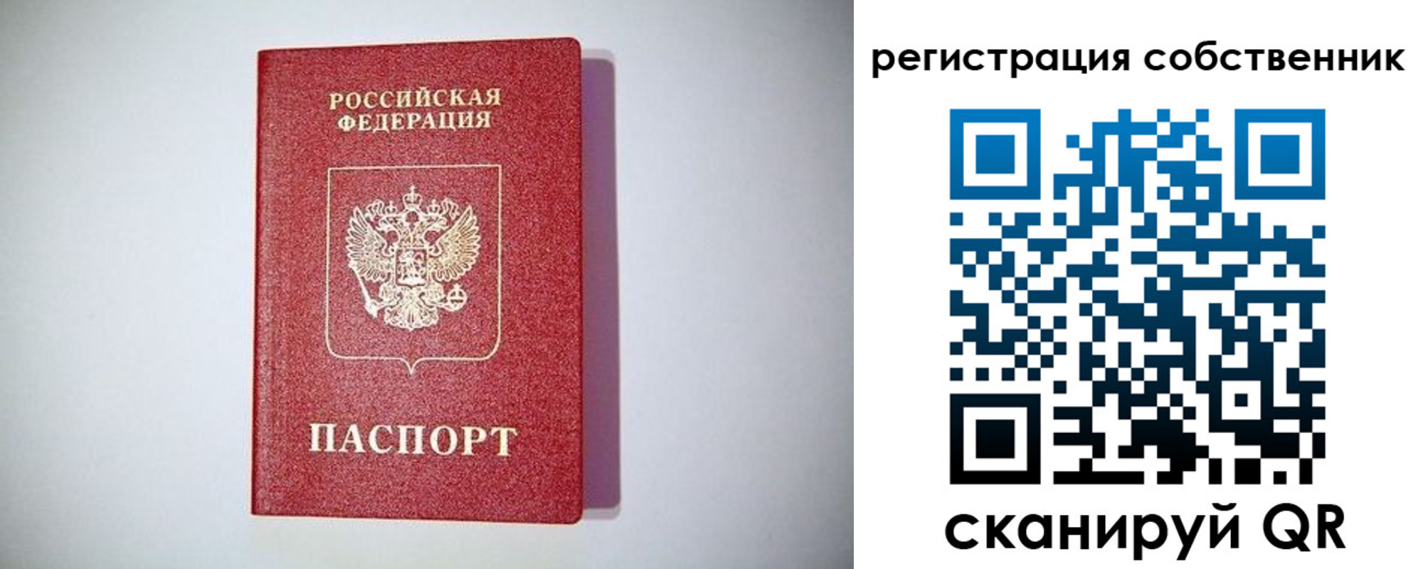 временная регистрация для школы в Онеге