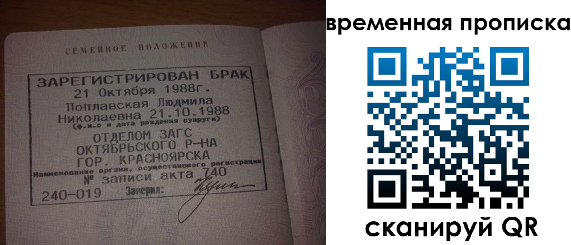 найти адрес прописки в Онеге