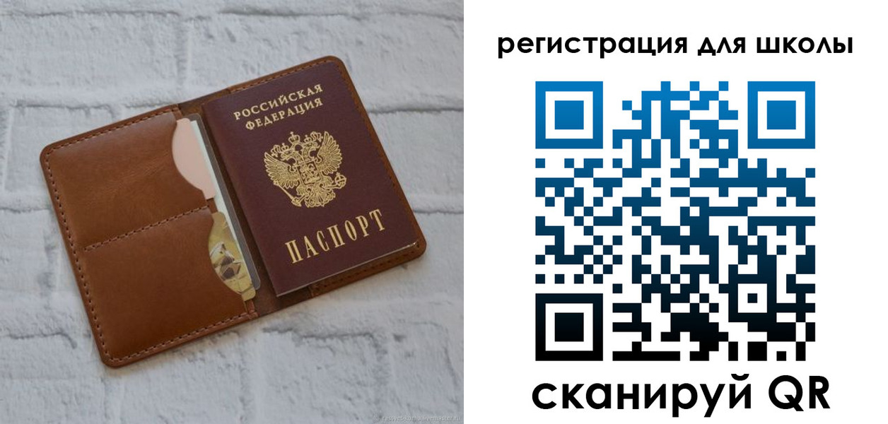 прописка в Онеге