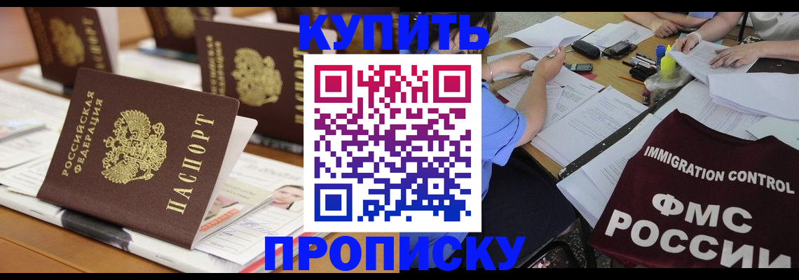 временная регистрация поиск в Онеге