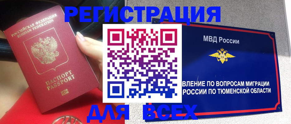прописка для школы в Онеге