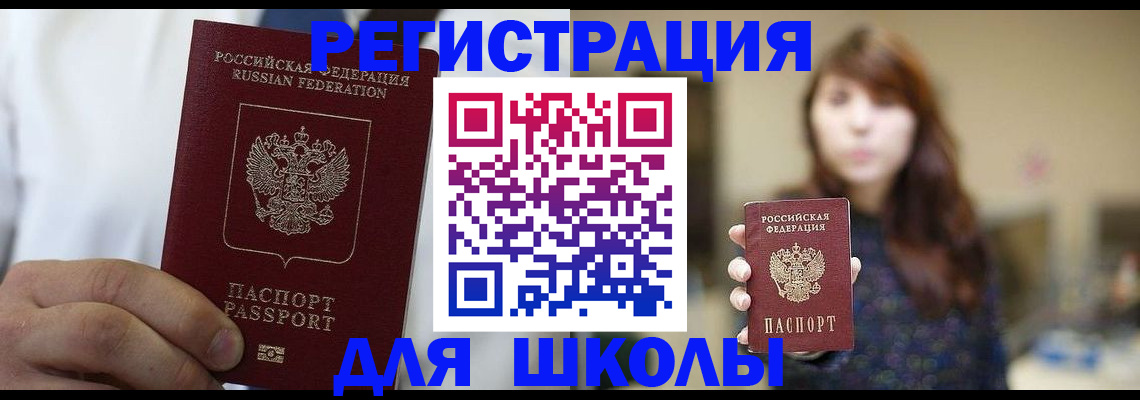прописка в квартире в Онеге