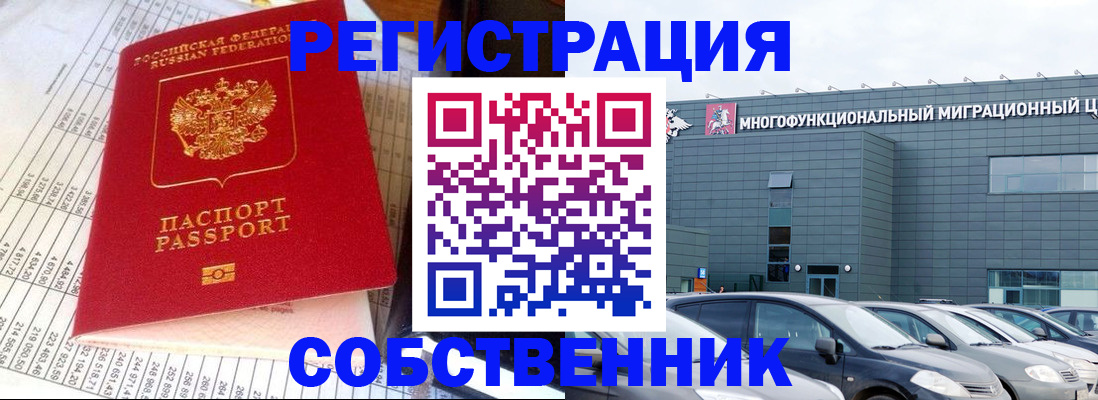 временная регистрация в Онеге